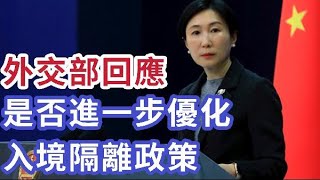 是否真的通關？入境政策有變？外交部回應