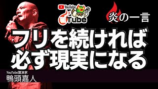 何者でもない自分から理想の自分へ変化する方法 #Shorts