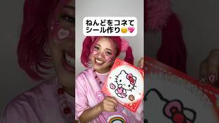 カワイイと思ったらコメントとチャンネル登録してね〜🥹💕🎀