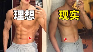 整齊的八塊腹肌怎麼練？改變4個思路，練出滿意腹肌！【卓叔增重】