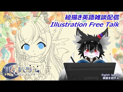 ファンアート配信 Illustration Livestream! 「15」