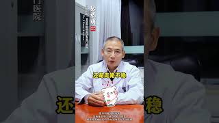 头晕的人，少吃3种食物，越吃头越晕 头晕 眩晕 头晕目眩 健康