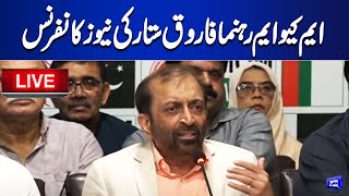 🔴LIVE | MQM leader Farooq Sattar News Conference | Dunya News
