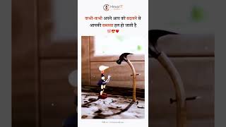 कभी-कभी अपने आप को बदलने से आपकी समस्या हल हो जाती है💯🔥🔥🎯 Motivational Video |