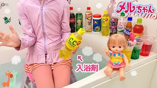 メルちゃん お風呂ジュース屋さん カラフル入浴剤 / Pretend Play Making Fruit Juices and Coca Cola Soda