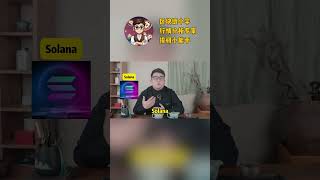以太坊起不来的真相！为什么这轮以太坊这么拉胯？V神跳哆唻诶梦！币圈供需关系导致！  #投資  #遊戲 #投資 #遊戲  #以太坊