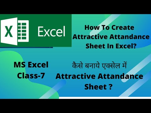 how to create Attractive Attandance sheet in excel.एक्सेल में Attandance Sheet कैसे बनाये ?