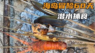 海岛冒险60天！摘完仙人掌果后，小伙自制弹射鱼叉下海叉大鱼