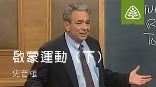 觀念的後果 26.啟蒙運動（下）(史普羅) 26.The Enlightenment Part 2: The Consequences of Ideas with R.C. Sproul.