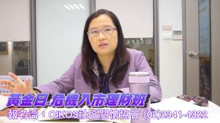 危機入市理財班-地球真的暖化了嗎?