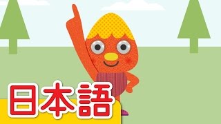 ちっちゃなゆび「One Little Finger」 | こどものうた | Super Simple 日本語