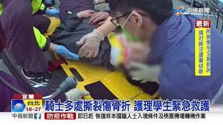放學看到車禍 宜蘭聖母護專學生即刻救援│中視新聞 20210304