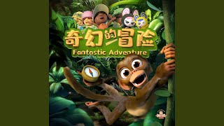 陪我走过四季