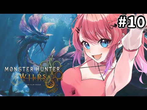 【モンスターハンターワイルズ】#10 タマミツネに会いに行くぞ！！！！✨️【倉持めると/にじさんじ】