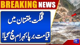 High Alert! Dangerous Flood In Gilgit - Massive Destruction | Dunya news