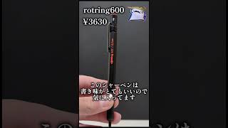 今自分が気に入ってる文房具4選!!  #文房具  #お気に入り  #高級