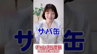 ドライアイに一押し！オメガ３食品は？＃shorts
