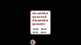 comment 🥰sscgd2024#SSCExam2024 #upsi #uppolice #upp #ias #upsc #groupD #currentaffairs #curAAAAAA