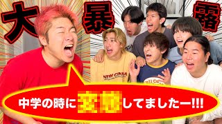 【深夜】海外旅行の夜に暴露大会始まったwww【レイクレ】
