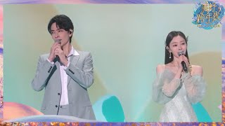 郑云龙/宋轶《水调歌头》 文韵悠扬 唯美舞台表达了对亲人的思念和美好祝福 纯享｜#浙江卫视美好跨年夜 20221231