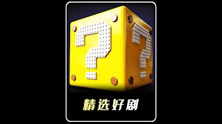 #影视解说 #我的观影报告