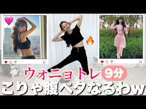 ウォニョンのストレッチ&ピラティスで脚やせ、お腹痩せ、お尻引き締めじゃ〜🔥ウォニョトレ🔥