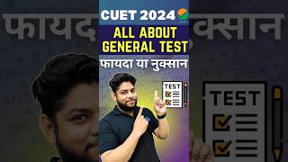 CUET 2024 General Test Syllabus exam pattern How to Prepare #cuet2024