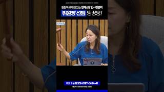 [헌법재판소장 인사청문특별위원회] 위원장 선임 땅땅땅!