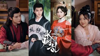 【完整版】白昕怡&朱一未《长烟乱》前世，顾樱的渣男夫君得到权势后联合恶女置她于死地，顾樱追悔莫及，错过了真正爱她的人。一朝重生，她定要拿回属于她的一切！#短剧 #完結 #蔓蔓書屋 #大结局