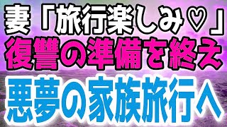 【修羅場】俺「仕事じゃなかったのか…」パートに行ったはずの嫁が実は不倫相手とアパートでS〇X三昧だった…