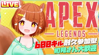 【登録者600人記念】参加型　600キル耐久！3枠目！【APEX】