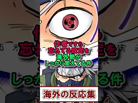 作者も忘れた！？日本人より海外勢の方が詳しいアニメ・漫画の設定！【海外の反応】