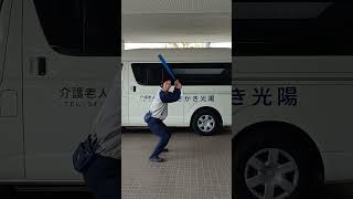 今日のケアマネ！#さかき光陽 #介護老人保健施設 #老健#ケアマネ #ケアマネジャー#介護#shorts