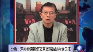 VOA连线: 分析宋彬彬道歉使文革敏感话题再受关注