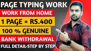 Page Typing Job | Online Typing Jobs | Data Entry Online Jobs | #typingwork #typingjobsonline