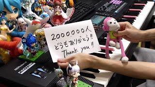 【ピアノ】200万人記念メドレー（2 Million Medley）