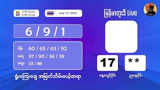 7/17/2025 ညနေပိုင်း တိုက်ရိုက်ထုတ်လွှင့်မှု‌ #2nd #2dlive #ahkyan  #live #2dmyanmar #lotterylive