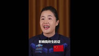 90后女航天员、神十九航天员王浩泽说导师的这句话影响了自己的一生！ #神十九 #中国航天 #王浩泽 #shorts