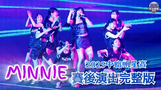 20250720 中職明星賽 韓國人氣女團i-dle成員MINNIE 賽後演唱完整版 #idle #아이들 #minnie #金米妮 #流量密碼