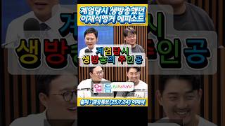 계엄당시 계엄군에 둘러싸여 유일하게 방송한 이재석 #겸공특보 #계엄령 #이재석