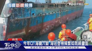 海纜「數位生命線」衛星難取代! 數發部揭」「台澎3號」修復「這時」完工｜十點不一樣20250320