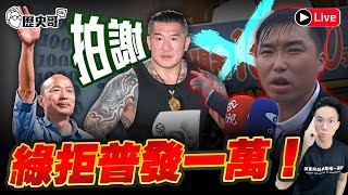 🔴LIVE【華文區知識娛樂吃瓜第一品牌】｜歷史哥Talk 114.7.17