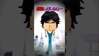 お尻の痛みが感染した結果…！？【ROBLOX/ロブロックス】【寸劇】#shorts