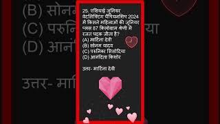 25 #gyanabhiyan #kunalkishor #kunalsir #currentaffairs #currentaffairs2025  #gk #gkquiz #gkfacts