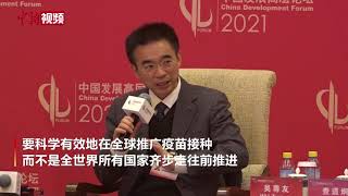 吴尊友：老龄化严重国家应最先通过疫苗实现群体免疫