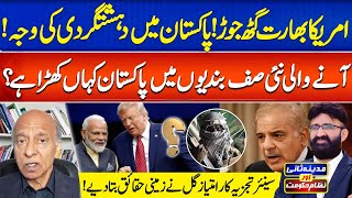 US-India alliance responsible for terrorism in Pakistan? | Madina Sani Aur Nizam e Hukoomat EP 94