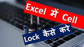 How To Lock Cell In Excel | Cell Reference In Excel | Fix Cell Reference In Excel | #Shorts