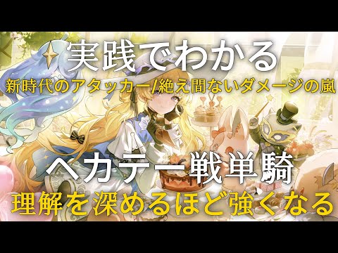 【鳴潮】無凸フィービー単騎　ヘカテーLv6挑戦【実況】/フィービー戦闘実践/立ち回り/#鳴潮#wutheringwaves