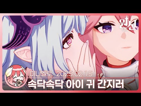 《원신》 유메미즈키 미즈키 캐릭터 트레일러 「미즈키의 고민 상담소!」 리액션🍓2025.02.15 토