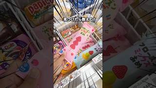 超バズってるセブンのいちご飴どこに売ってる？